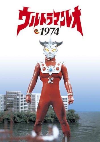 Ultraman Leo - Affiches