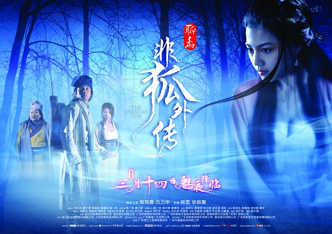 Fei hu wai zhuan - Posters