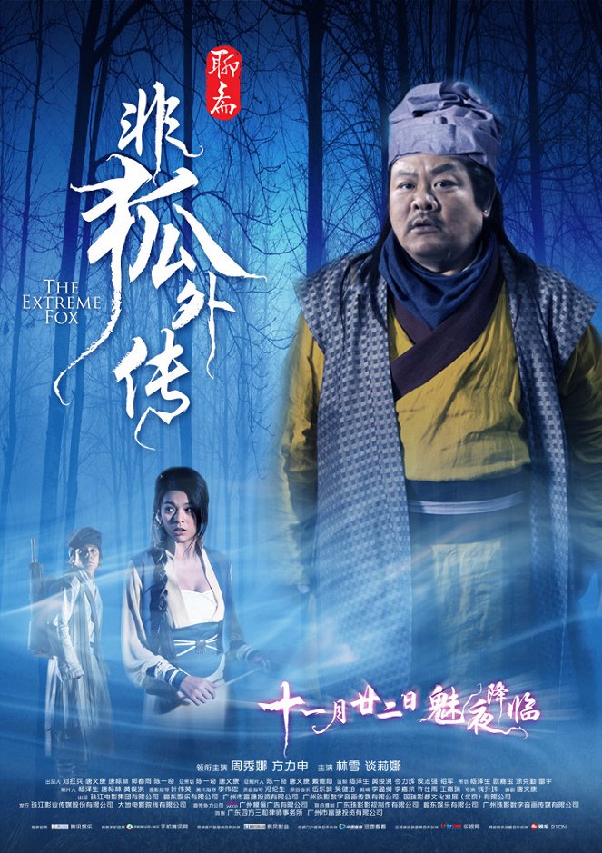 Fei hu wai zhuan - Plakáty