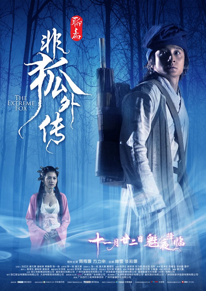 Fei hu wai zhuan - Plakátok
