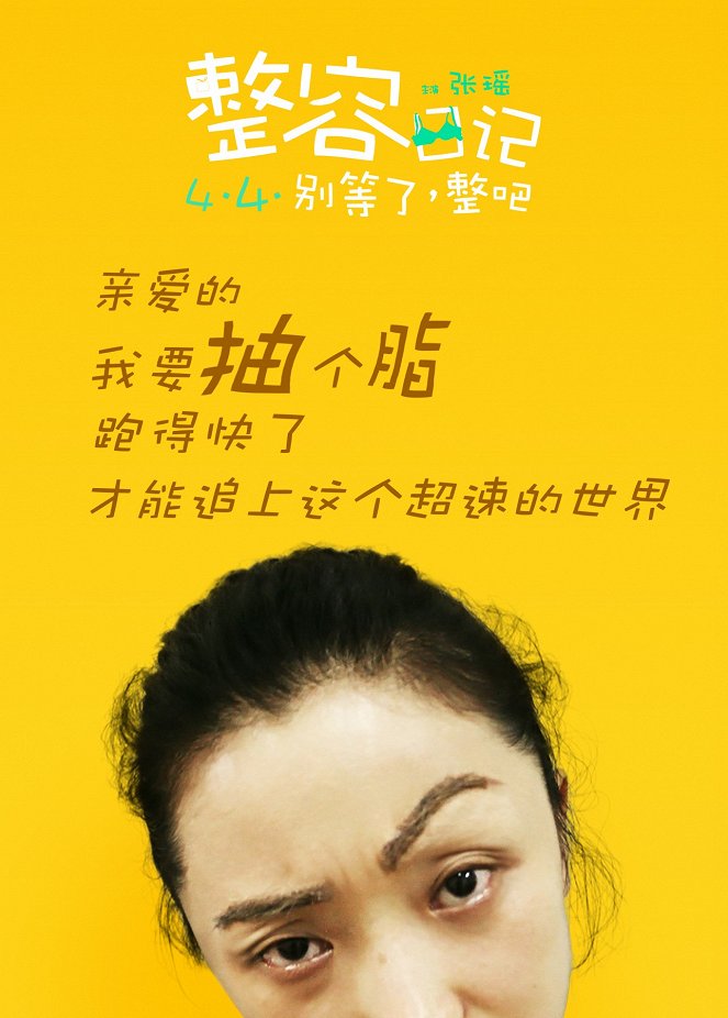 Zheng rong ri ji - Affiches