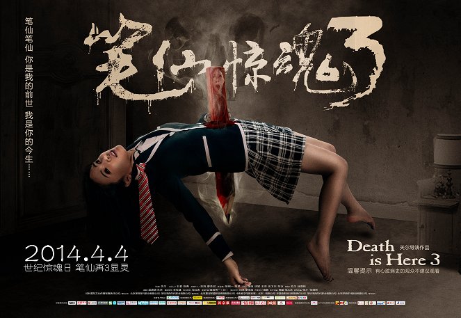 Death Is Here 3 - Plakáty