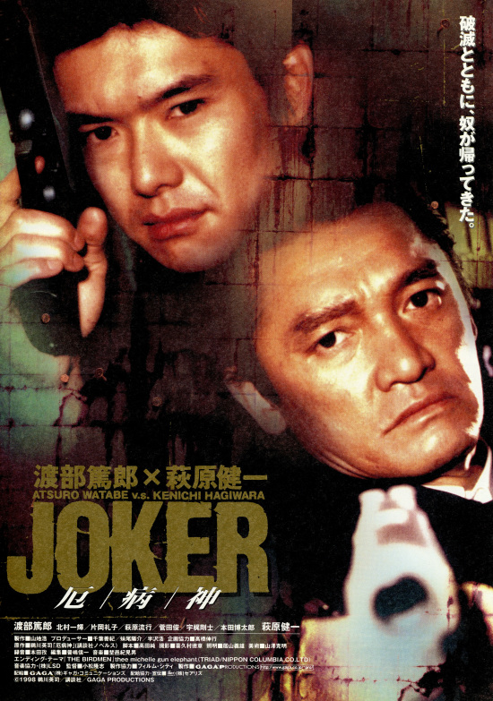 Joker: Jakubjógami - Plakátok