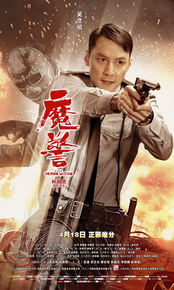 Mo jing - Plakate