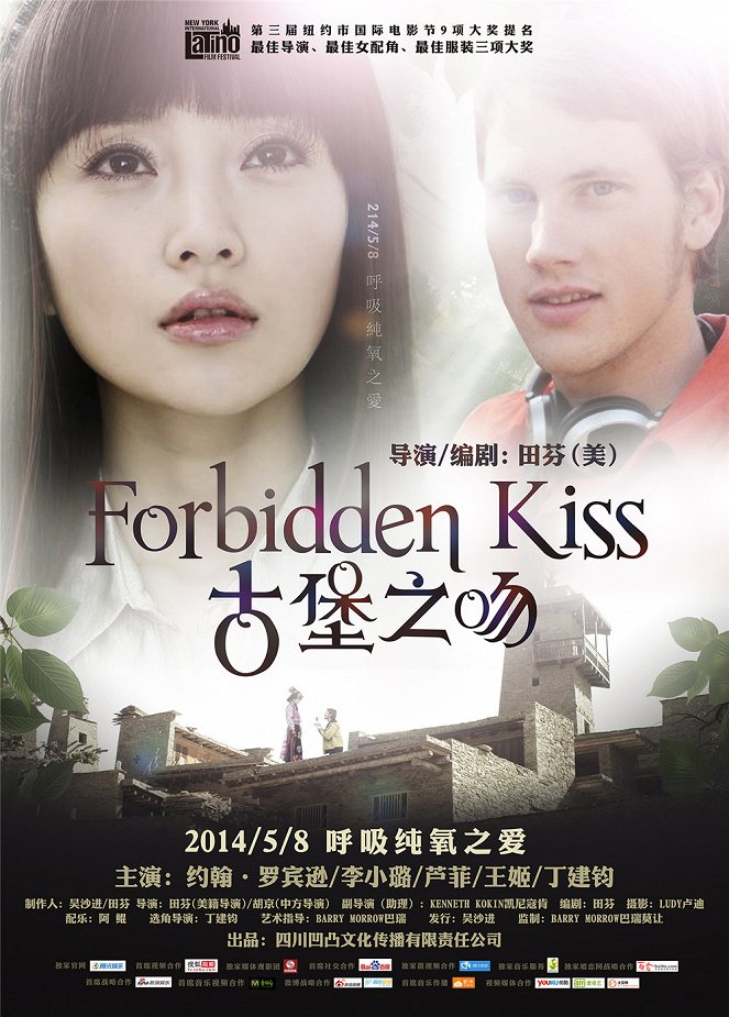 Forbidden Kiss - Posters