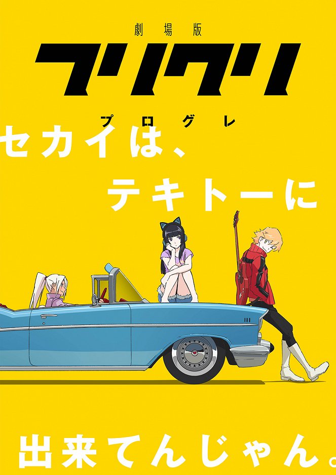 Furi Kuri - FLCL - Progressive - Plakaty