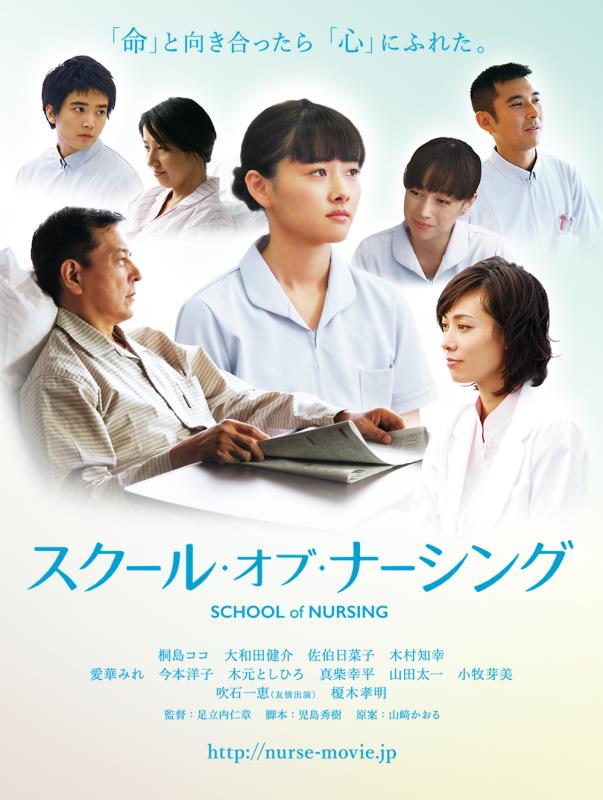 School of Nursing - Posters