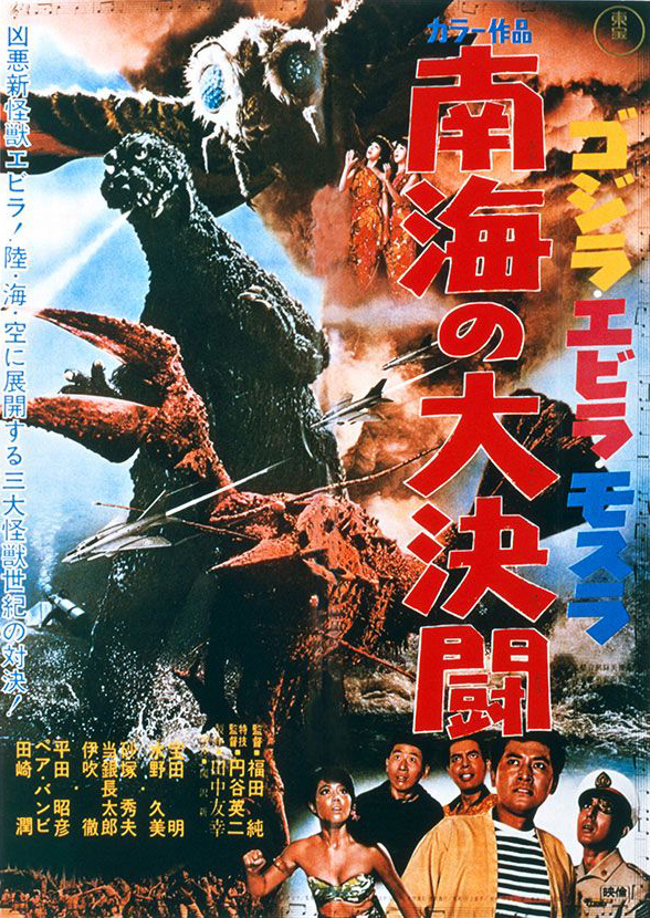 Godzilla, Ebira, Mosura: Nankai no daikettó - Julisteet
