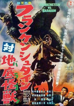 Frankenstein and the Giant Lizard - Plakate