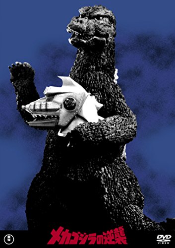 King Kong-Godzilla: Die Brut des Teufels - Plakate
