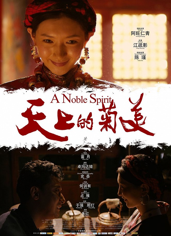 A Noble Spirit - Plakátok