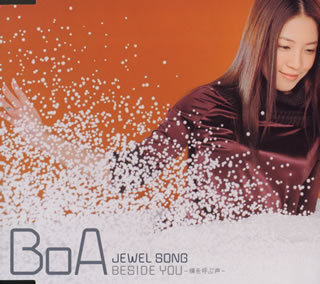 Jewel Song - Plakátok