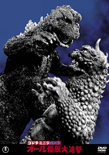 Godzilla, Minilla, Gabara: Oru kaidžú daišingeki - Julisteet