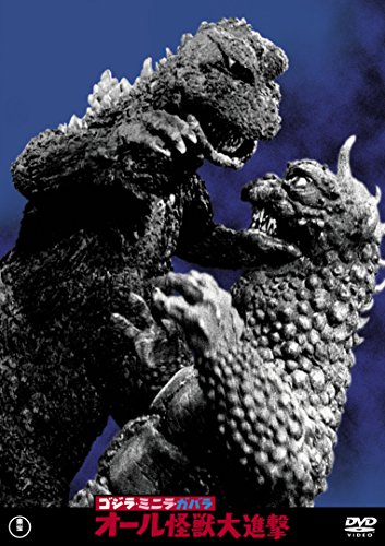 Godzilla - Attack All Monsters - Plakate