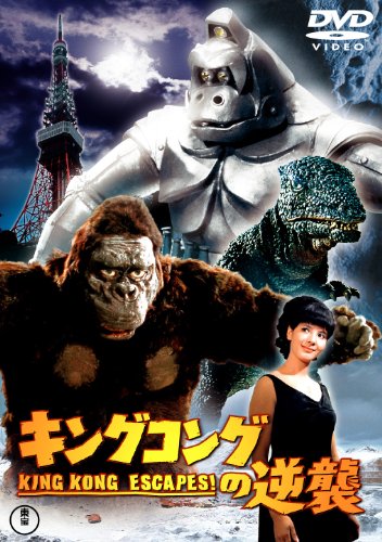 King-Kong, Frankensteins Sohn - Plakate