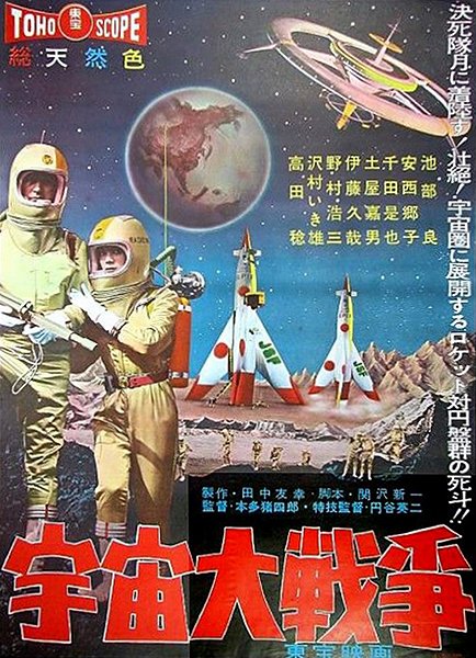 Battle in Outer Space - Posters