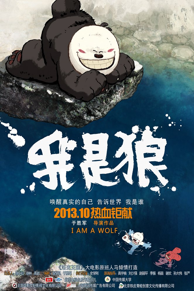 I Am a Wolf - Posters