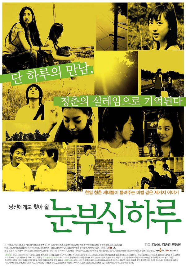 One Shining Day - Posters