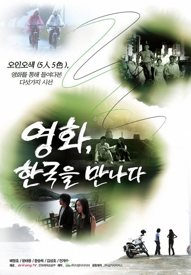 Geunyeoege - Plakátok
