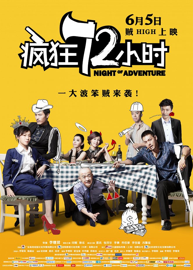 Night of Adventure - Affiches