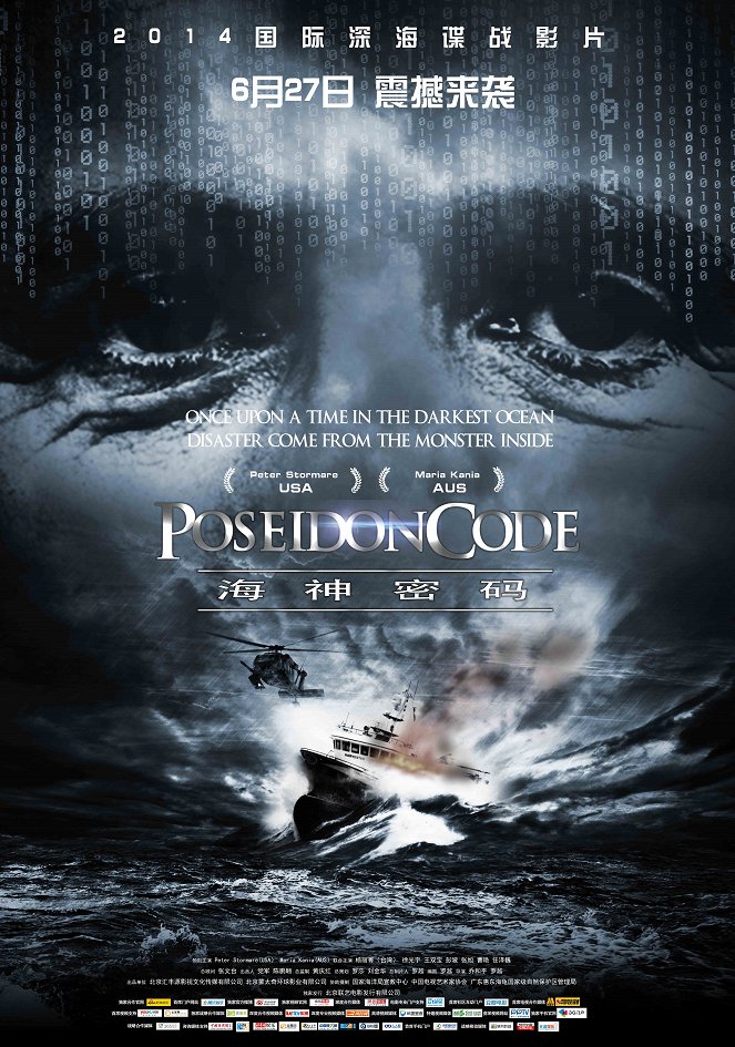 Poseidon Code - Carteles