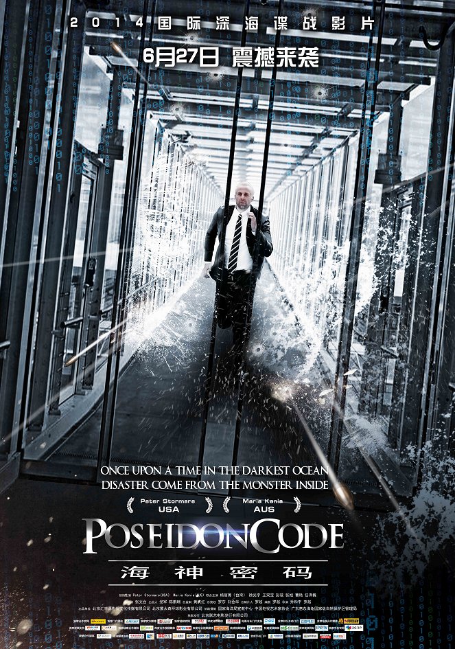 Poseidon Code - Plakaty