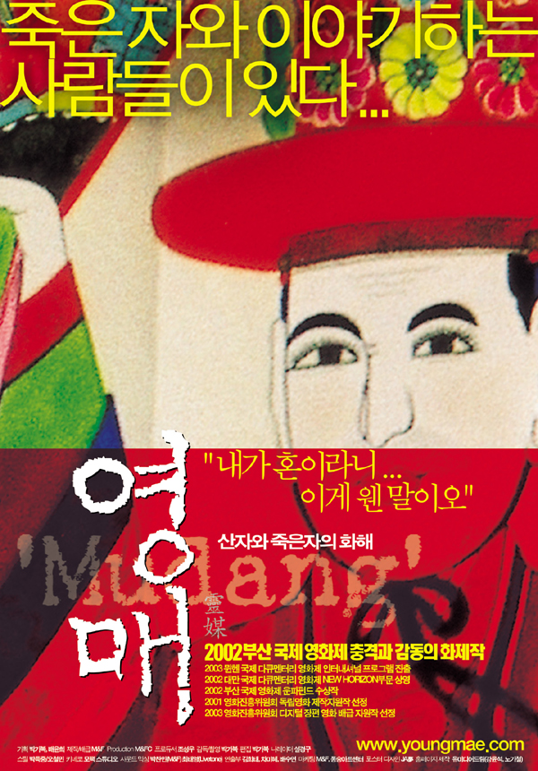 Yeongmae : san jawa jugeun jaui hwahae - Plakáty