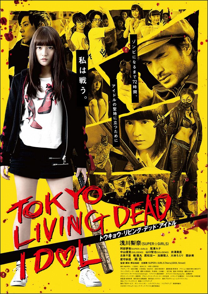 Tokyo Living Dead Idol - Plakáty
