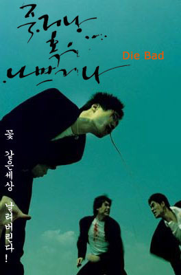 Die Bad - Posters