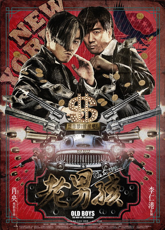 Old Boys: The Way of the Dragon - Affiches