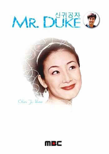 Mr. Duke - Posters