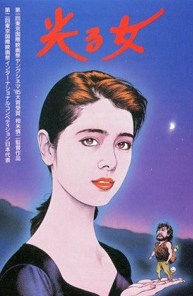 Hikaru onna - Affiches