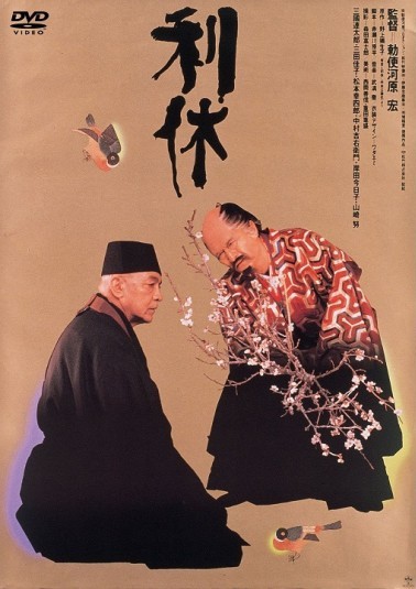 Rikyu, der Teemeister - Plakate