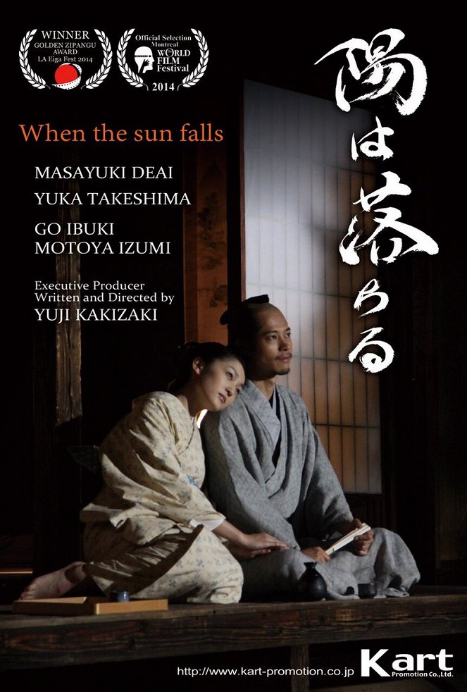 When the Sun Falls - Posters