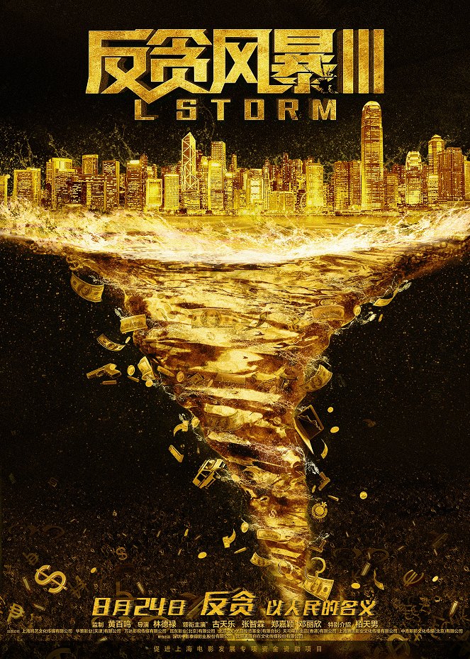 L Storm - Plakate