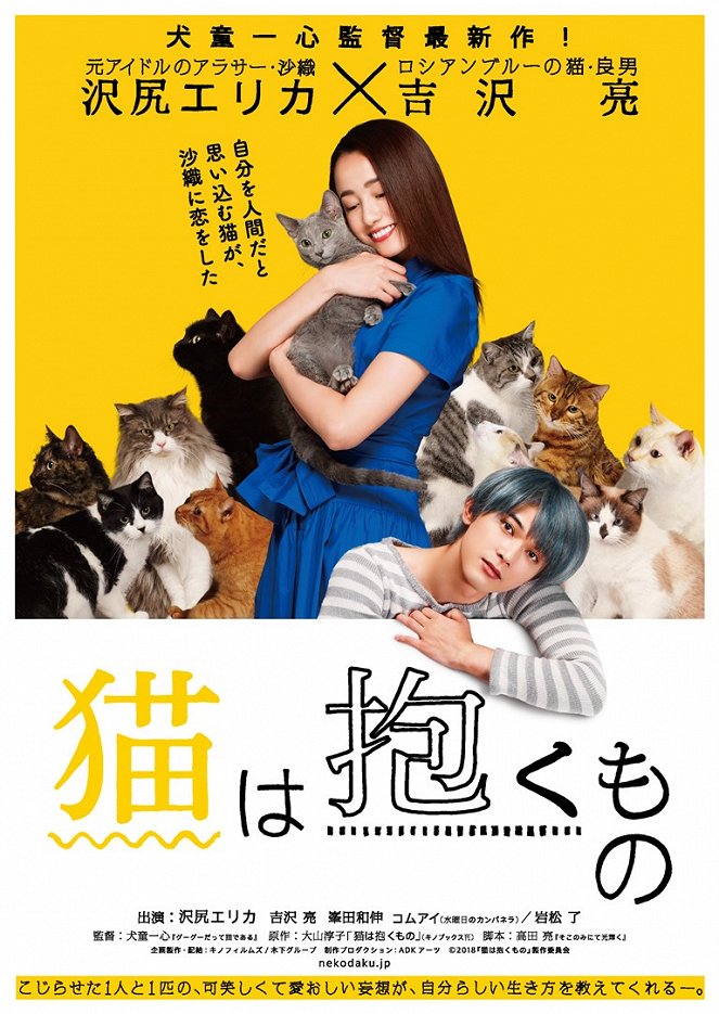 The Cat in Their Arms - Posters
