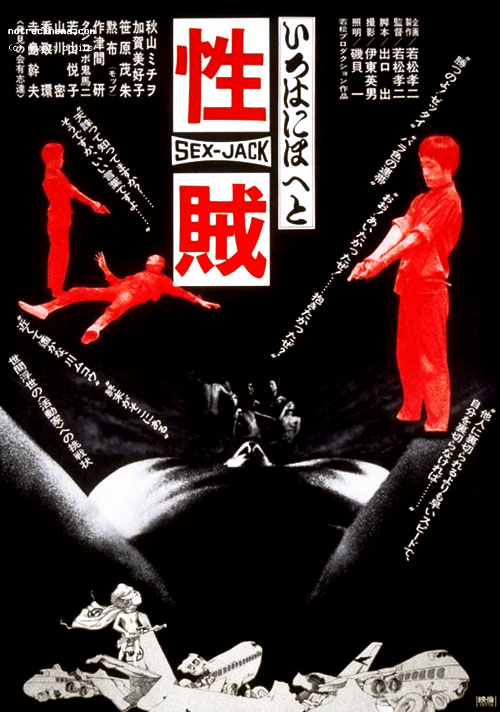 Seizoku - Plakaty