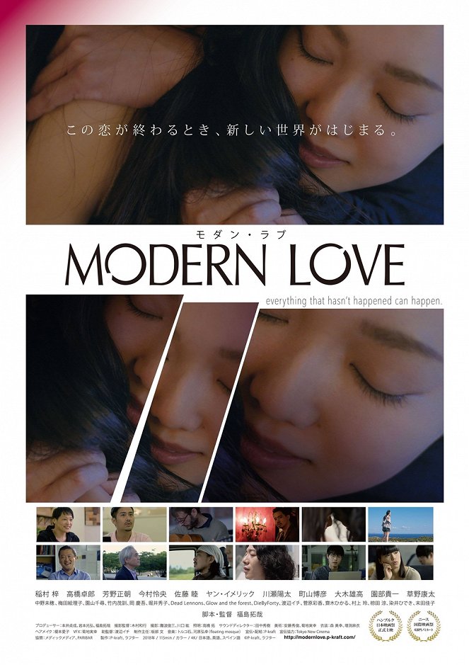 Modern Love - Plakátok
