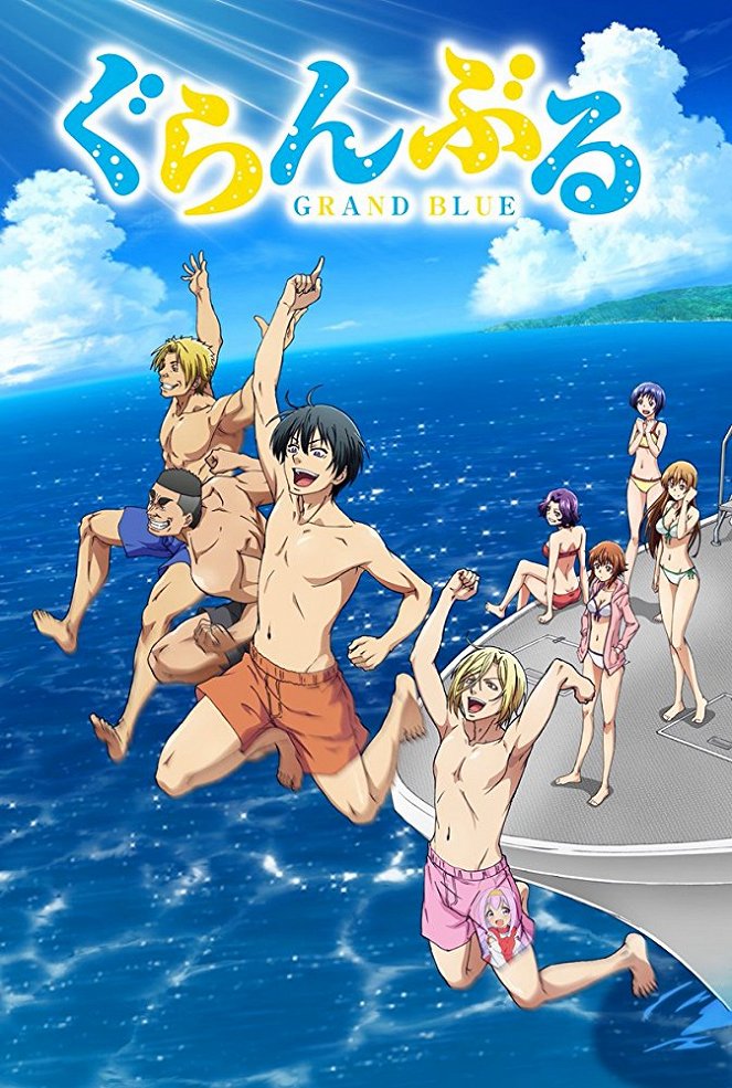 Grand Blue Dreaming - Posters