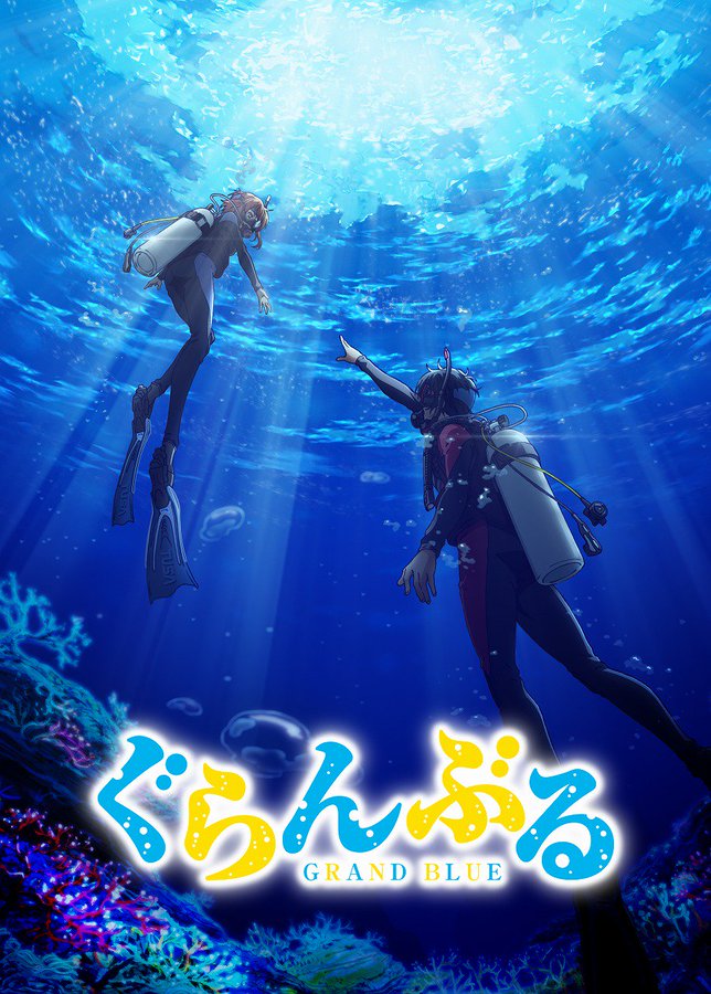 Grand Blue Dreaming - Posters