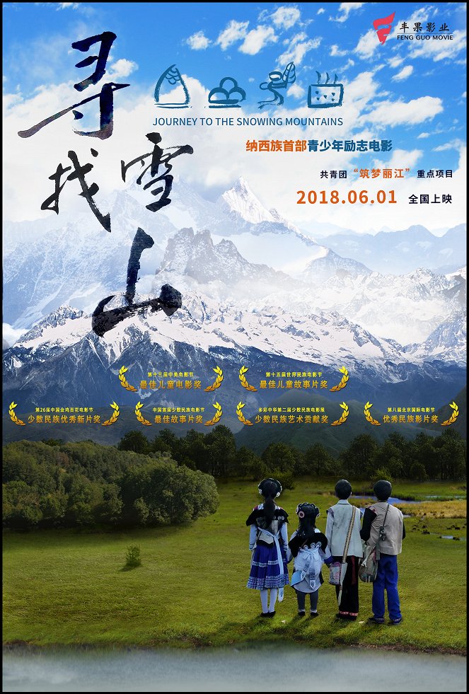 Journey to the Snowing Mountains - Affiches