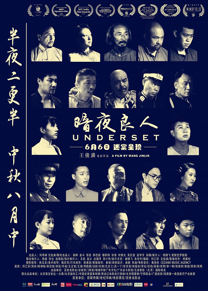 Underset - Posters