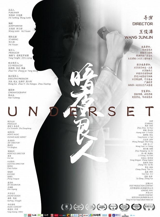 Underset - Posters