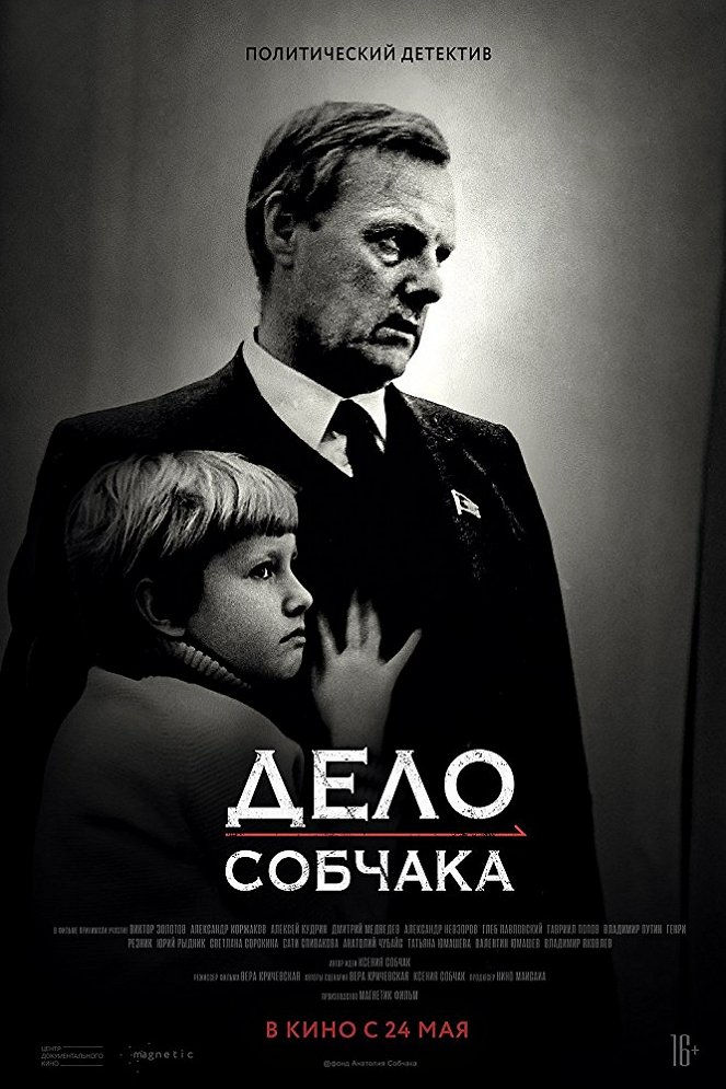 Sobchak Case - Posters