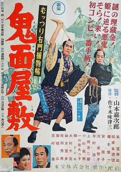 Muttsuri Umon torimonocho - Posters