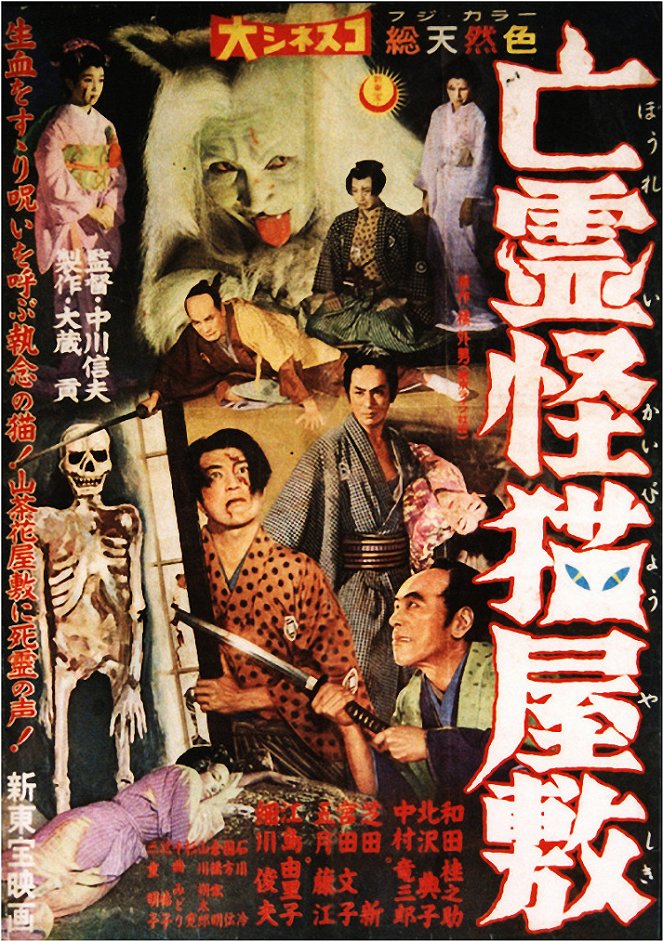 Bórei kaibjó jašiki - Plakátok