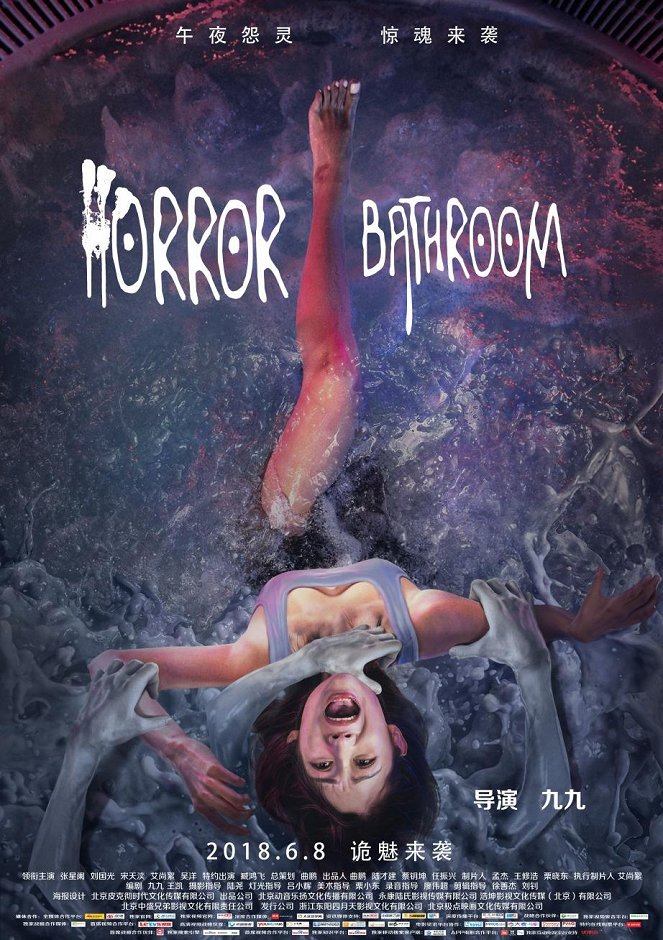 Horror Bathroom - Plakáty