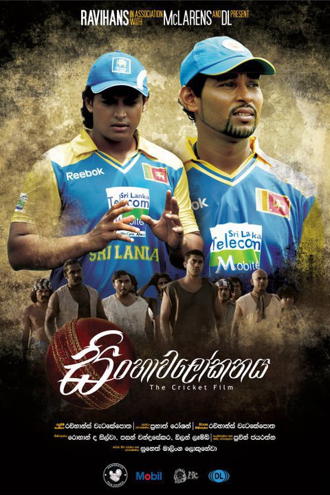 Sinhawalokanaya - Plakáty
