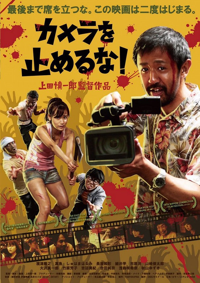 One Cut of the Dead - Posters