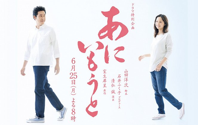 Aniimóto - Posters